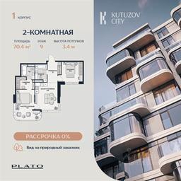 2-BD Apartment Sale, 70.4平方米 at Kutuzov Siti, Grodnenskaya Street, 18, Moscow, Russia #3 2-BD Apartment Sale, 70.4平方米 at Kutuzov Siti, Grodnenskaya Street, 18, Moscow, Russia #3