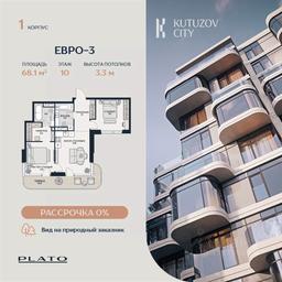 2-BD Apartment Sale, 76.8平方米 at Kutuzov Siti, Grodnenskaya Street, 18, Moscow, Russia #2 2-BD Apartment Sale, 76.8平方米 at Kutuzov Siti, Grodnenskaya Street, 18, Moscow, Russia #2