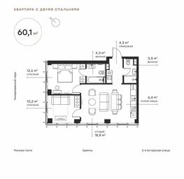 2-BD Apartment Sale, 60.2 sq. m. at Symphony 34, 2nd Khutorskaya Street, 38А, Moscow, Russia #2 2-BD Apartment Sale, 60.2 sq. m. at Symphony 34, 2nd Khutorskaya Street, 38А, Moscow, Russia #2
