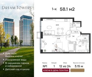 Apartment Sale, 58.1 sq. m. at Dream Towers (Drim Tauers), Andropova Avenue, вл9/1, Moscow, Russia #4