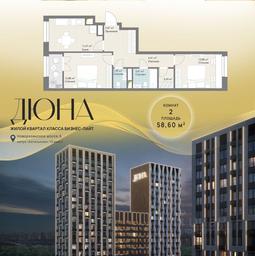 1-BD Apartment Sale, 58.6 sq. m. at DIuNA, Novoryazanskoye Highway, Kotelniki, Moscow Region, Russia #3