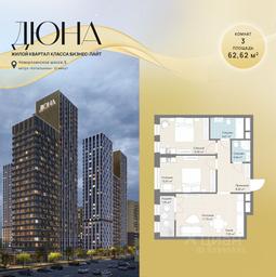 2-BD Apartment Sale, 62.62 sq. m. at DIuNA, Novoryazanskoye Highway, Kotelniki, Moscow Region, Russia #2 2-BD Apartment Sale, 62.62 sq. m. at DIuNA, Novoryazanskoye Highway, Kotelniki, Moscow Region, Russia #2
