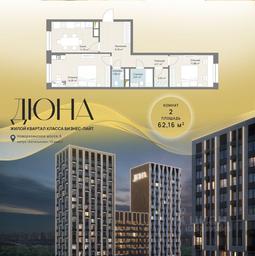 1-BD Apartment Sale, 62.16 sq. m. at DIuNA, Novoryazanskoye Highway, Kotelniki, Moscow Region, Russia #2