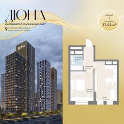 Apartment Sale, 37.02 sq. m. at DIuNA, Novoryazanskoye Highway, Kotelniki, Moscow Region, Russia #3 Apartment Sale, 37.02 sq. m. at DIuNA, Novoryazanskoye Highway, Kotelniki, Moscow Region, Russia #3
