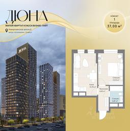 Apartment Sale, 37 sq. m. at DIuNA, Novoryazanskoye Highway, Kotelniki, Moscow Region, Russia #3 Apartment Sale, 37 sq. m. at DIuNA, Novoryazanskoye Highway, Kotelniki, Moscow Region, Russia #3