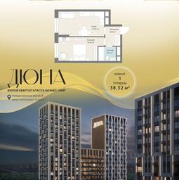 Apartment Sale, 38.32 sq. m. at DIuNA, Novoryazanskoye Highway, Kotelniki, Moscow Region, Russia #2 Apartment Sale, 38.32 sq. m. at DIuNA, Novoryazanskoye Highway, Kotelniki, Moscow Region, Russia #2