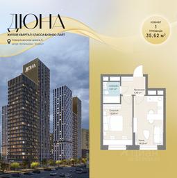 Apartment Sale, 35.62 sq. m. at DIuNA, Novoryazanskoye Highway, Kotelniki, Moscow Region, Russia #3