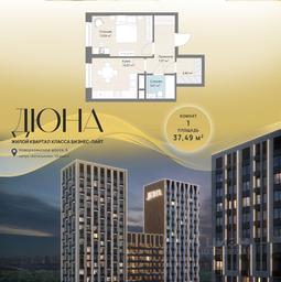 Apartment Sale, 37.49 sq. m. at DIuNA, Novoryazanskoye Highway, Kotelniki, Moscow Region, Russia #3 Apartment Sale, 37.49 sq. m. at DIuNA, Novoryazanskoye Highway, Kotelniki, Moscow Region, Russia #3
