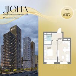 Apartment Sale, 35.62 sq. m. at DIuNA, Novoryazanskoye Highway, Kotelniki, Moscow Region, Russia #3 Apartment Sale, 35.62 sq. m. at DIuNA, Novoryazanskoye Highway, Kotelniki, Moscow Region, Russia #3