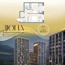 Apartment Sale, 38.33 sq. m. at DIuNA, Novoryazanskoye Highway, Kotelniki, Moscow Region, Russia #3 Apartment Sale, 38.33 sq. m. at DIuNA, Novoryazanskoye Highway, Kotelniki, Moscow Region, Russia #3