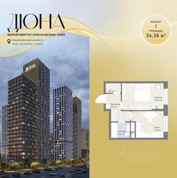 Apartment Sale, 34.36 sq. m. at DIuNA, Novoryazanskoye Highway, Kotelniki, Moscow Region, Russia #3