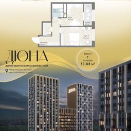 Apartment Sale, 39.08 sq. m. at DIuNA, Novoryazanskoye Highway, Kotelniki, Moscow Region, Russia #3 Apartment Sale, 39.08 sq. m. at DIuNA, Novoryazanskoye Highway, Kotelniki, Moscow Region, Russia #3