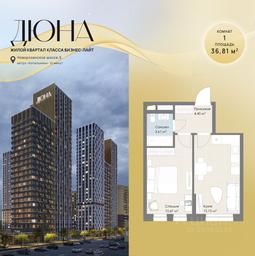 Apartment Sale, 36.81 sq. m. at DIuNA, Novoryazanskoye Highway, Kotelniki, Moscow Region, Russia #2 Apartment Sale, 36.81 sq. m. at DIuNA, Novoryazanskoye Highway, Kotelniki, Moscow Region, Russia #2