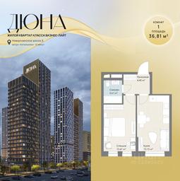 Apartment Sale, 36.81 sq. m. at DIuNA, Novoryazanskoye Highway, Kotelniki, Moscow Region, Russia #2 Apartment Sale, 36.81 sq. m. at DIuNA, Novoryazanskoye Highway, Kotelniki, Moscow Region, Russia #2