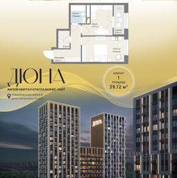 Apartment Sale, 39.12 sq. m. at DIuNA, Novoryazanskoye Highway, Kotelniki, Moscow Region, Russia #2 Apartment Sale, 39.12 sq. m. at DIuNA, Novoryazanskoye Highway, Kotelniki, Moscow Region, Russia #2