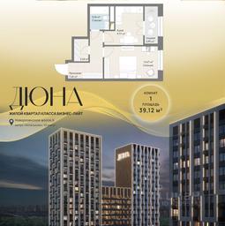 Apartment Sale, 39.12 sq. m. at DIuNA, Novoryazanskoye Highway, Kotelniki, Moscow Region, Russia #3 Apartment Sale, 39.12 sq. m. at DIuNA, Novoryazanskoye Highway, Kotelniki, Moscow Region, Russia #3