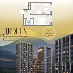 Apartment Sale, 37.29 sq. m. at DIuNA, Novoryazanskoye Highway, Kotelniki, Moscow Region, Russia #2 Apartment Sale, 37.29 sq. m. at DIuNA, Novoryazanskoye Highway, Kotelniki, Moscow Region, Russia #2