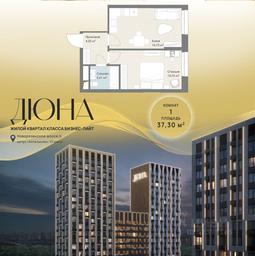 Apartment Sale, 37.3 sq. m. at DIuNA, Novoryazanskoye Highway, Kotelniki, Moscow Region, Russia #3 Apartment Sale, 37.3 sq. m. at DIuNA, Novoryazanskoye Highway, Kotelniki, Moscow Region, Russia #3