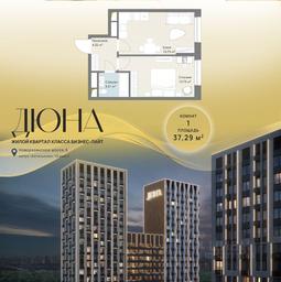 Apartment Sale, 37.29 sq. m. at DIuNA, Novoryazanskoye Highway, Kotelniki, Moscow Region, Russia #3 Apartment Sale, 37.29 sq. m. at DIuNA, Novoryazanskoye Highway, Kotelniki, Moscow Region, Russia #3