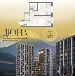 Apartment Sale, 39.12平方米 at DIuNA, Novoryazanskoye Highway, Kotelniki, Moscow Region, Russia #3 Apartment Sale, 39.12平方米 at DIuNA, Novoryazanskoye Highway, Kotelniki, Moscow Region, Russia #3