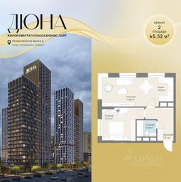 1-BD Apartment Sale, 46.52 sq. m. at DIuNA, Novoryazanskoye Highway, Kotelniki, Moscow Region, Russia #2 1-BD Apartment Sale, 46.52 sq. m. at DIuNA, Novoryazanskoye Highway, Kotelniki, Moscow Region, Russia #2