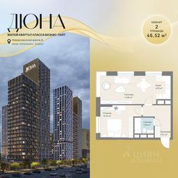 1-BD Apartment Sale, 46.52 sq. m. at DIuNA, Novoryazanskoye Highway, Kotelniki, Moscow Region, Russia #3 1-BD Apartment Sale, 46.52 sq. m. at DIuNA, Novoryazanskoye Highway, Kotelniki, Moscow Region, Russia #3