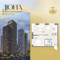 1-BD Apartment Sale, 46.88 sq. m. at DIuNA, Novoryazanskoye Highway, Kotelniki, Moscow Region, Russia #2 1-BD Apartment Sale, 46.88 sq. m. at DIuNA, Novoryazanskoye Highway, Kotelniki, Moscow Region, Russia #2