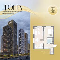 1-BD Apartment Sale, 47.96 sq. m. at DIuNA, Novoryazanskoye Highway, Kotelniki, Moscow Region, Russia #3 1-BD Apartment Sale, 47.96 sq. m. at DIuNA, Novoryazanskoye Highway, Kotelniki, Moscow Region, Russia #3