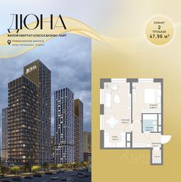 1-BD Apartment Sale, 47.96 sq. m. at DIuNA, Novoryazanskoye Highway, Kotelniki, Moscow Region, Russia #2 1-BD Apartment Sale, 47.96 sq. m. at DIuNA, Novoryazanskoye Highway, Kotelniki, Moscow Region, Russia #2