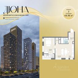 1-BD Apartment Sale, 48.96 sq. m. at DIuNA, Novoryazanskoye Highway, Kotelniki, Moscow Region, Russia #3