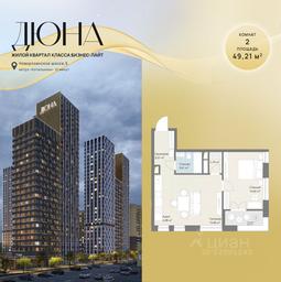 1-BD Apartment Sale, 49.21 sq. m. at DIuNA, Novoryazanskoye Highway, Kotelniki, Moscow Region, Russia #3 1-BD Apartment Sale, 49.21 sq. m. at DIuNA, Novoryazanskoye Highway, Kotelniki, Moscow Region, Russia #3