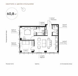 2-BD Apartment Sale, 61.2 sq. m. at Symphony 34, 2nd Khutorskaya Street, 38А, Moscow, Russia #3