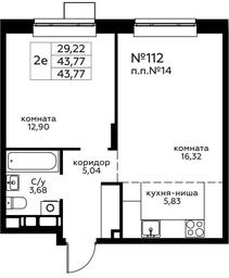 1-BD Apartment Sale, 43.77平方米 at Novograd Pavlino, Kosinskoye shosse, 2, Novoye Pavlino Microdistrict, Balashikha, Moscow Region, Russia #3 1-BD Apartment Sale, 43.77平方米 at Novograd Pavlino, Kosinskoye shosse, 2, Novoye Pavlino Microdistrict, Balashikha, Moscow Region, Russia #3