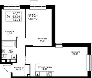 2-BD Apartment Sale, 63.24平方米 at Novograd Pavlino, Kosinskoye shosse, 2, Novoye Pavlino Microdistrict, Balashikha, Moscow Region, Russia #3 2-BD Apartment Sale, 63.24平方米 at Novograd Pavlino, Kosinskoye shosse, 2, Novoye Pavlino Microdistrict, Balashikha, Moscow Region, Russia #3