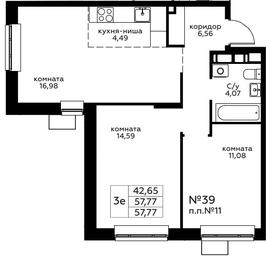 2-BD Apartment Sale, 57.77 sq. m. at Novograd Pavlino, Kosinskoye shosse, 2, Novoye Pavlino Microdistrict, Balashikha, Moscow Region, Russia #3 2-BD Apartment Sale, 57.77 sq. m. at Novograd Pavlino, Kosinskoye shosse, 2, Novoye Pavlino Microdistrict, Balashikha, Moscow Region, Russia #3