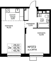 Продажа 1-комн. квартиры, 43,76 м² в ЖК «Новоград Павлино», Косинское шоссе, 2, микрорайон Новое Павлино, Балашиха, Московская область, Россия #3